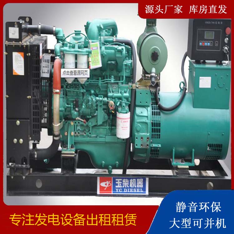 龙口出租发电机 柴油发电机组安全使用注意事项